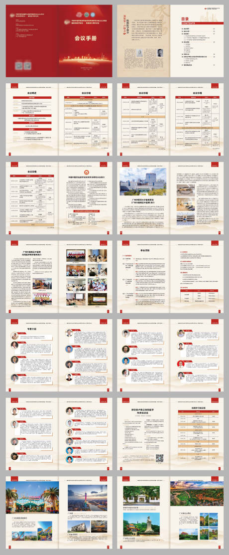 源文件下载【享设计】搜索编号：24910035835596512【医院周年庆画册设计】