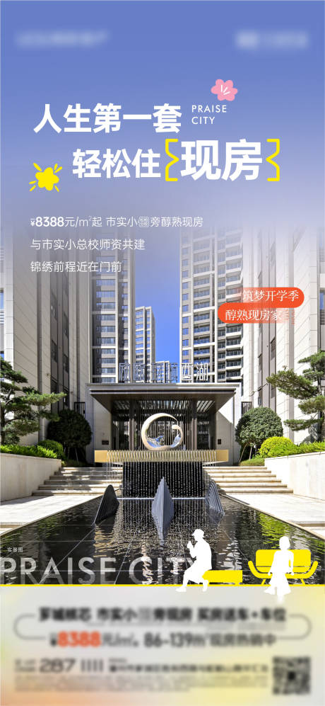 源文件下载【享设计】搜索编号：76410035814975021【价值海报】