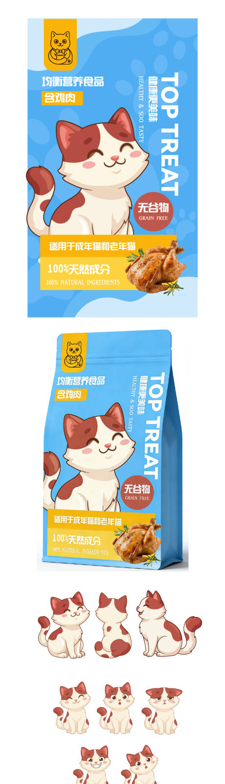 源文件下载【享设计】搜索编号：91030035774574103【猫粮包装设计IP形象设计】