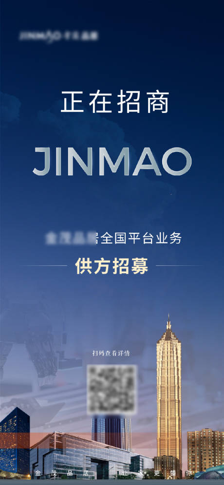 源文件下载【享设计】搜索编号：38940035662592917【地产招商海报】