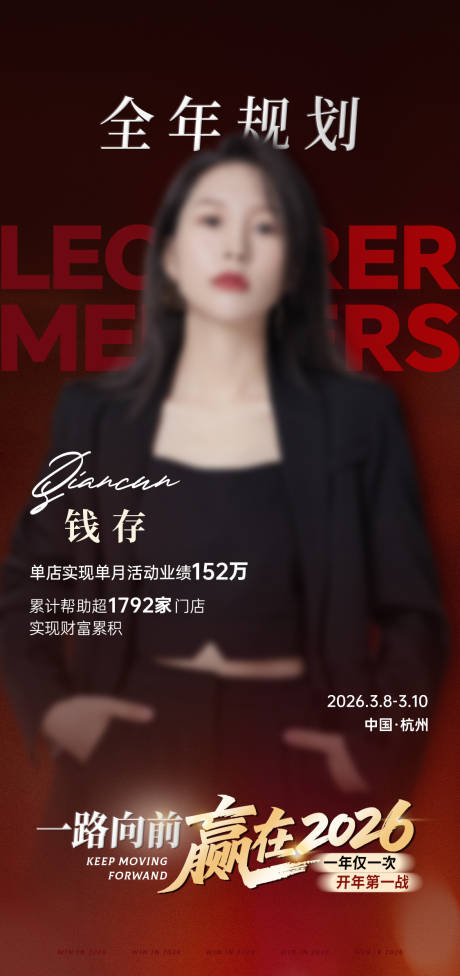 源文件下载【享设计】搜索编号：15760035816622896【导师海报】