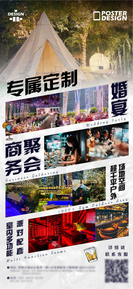 源文件下载【享设计】搜索编号：31460035699038690【餐厅私人定制宣传海报】