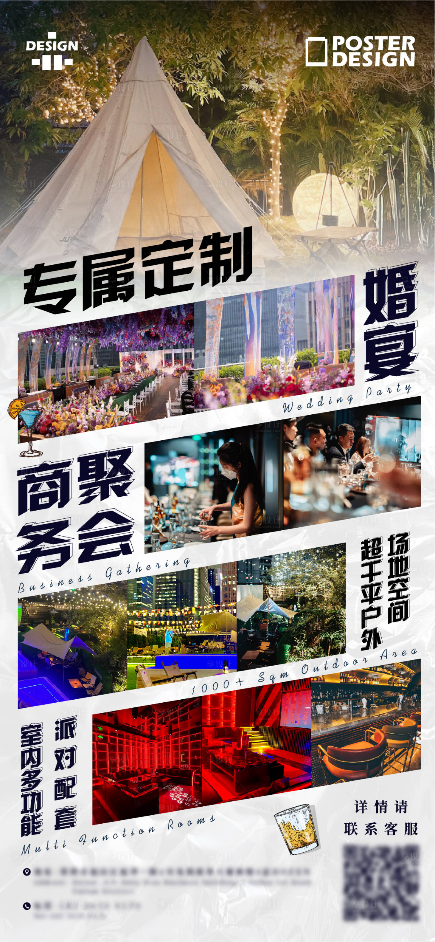 源文件下载【享设计】搜索编号：31460035699038690【餐厅私人定制宣传海报】