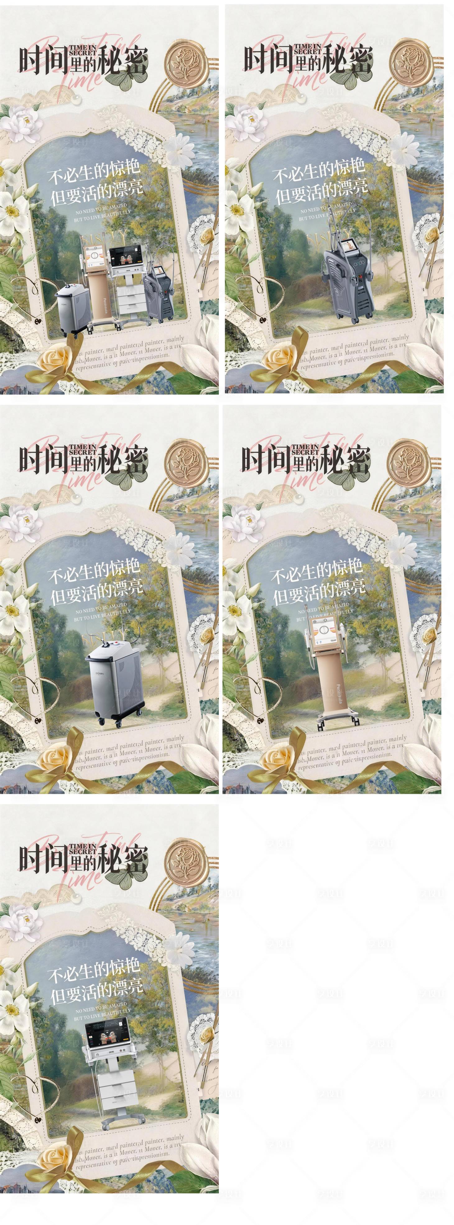 源文件下载【享设计】搜索编号：78030035600539717【仪器海报】
