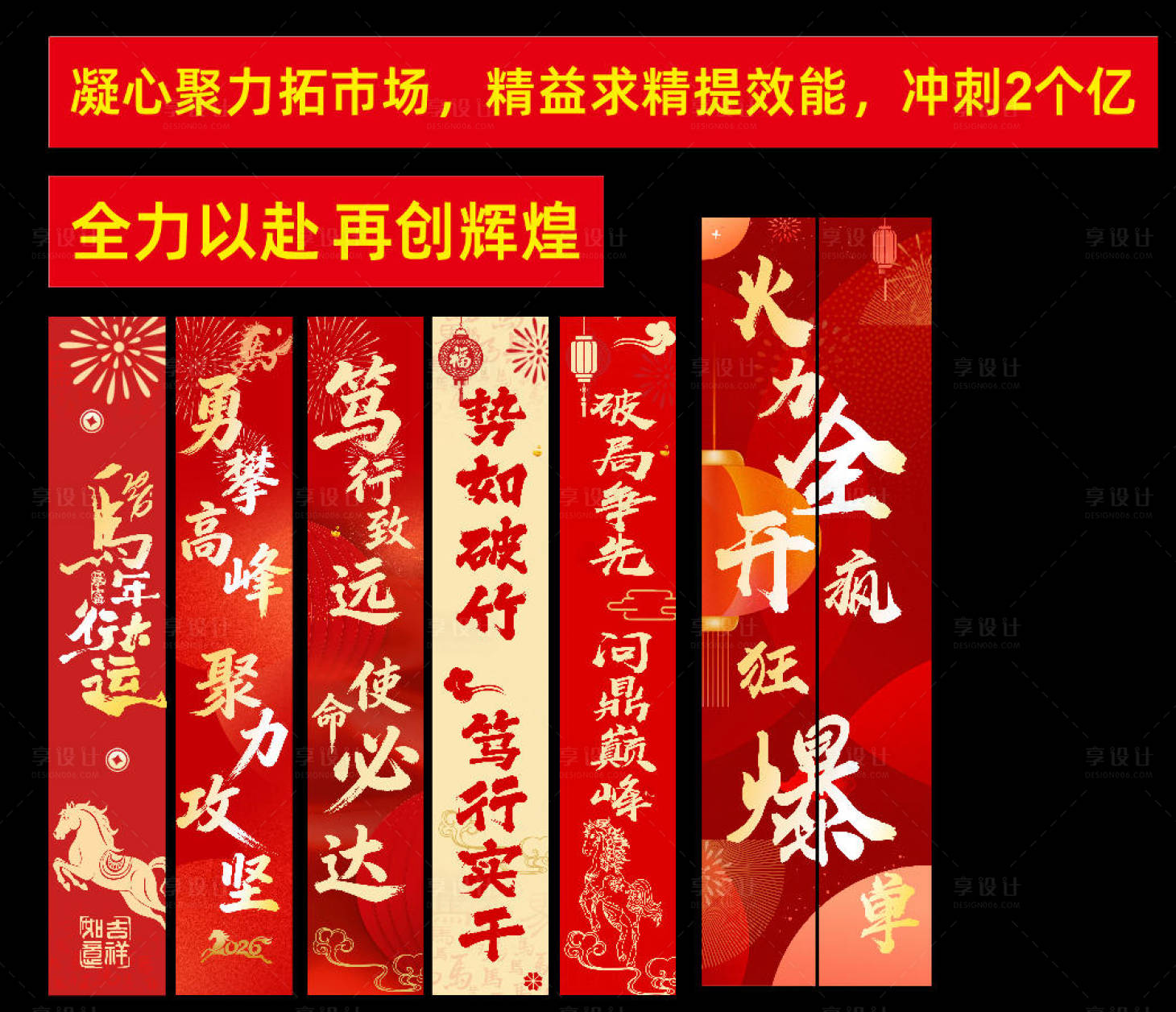 源文件下载【享设计】搜索编号：81200036081693159【条幅吊幔设计】