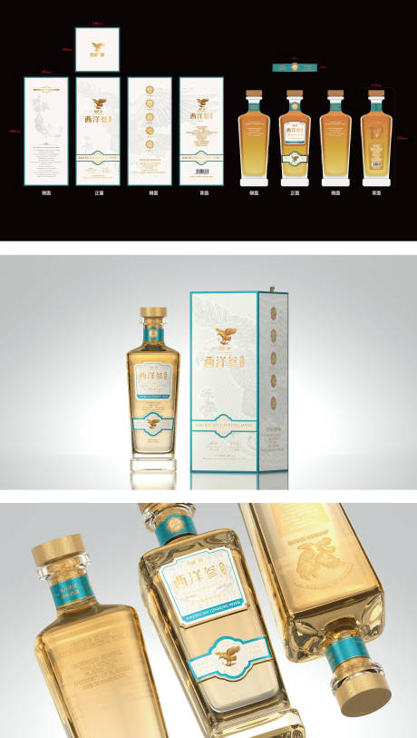 源文件下载【享设计】搜索编号：76510035720255589【酒包装设计】