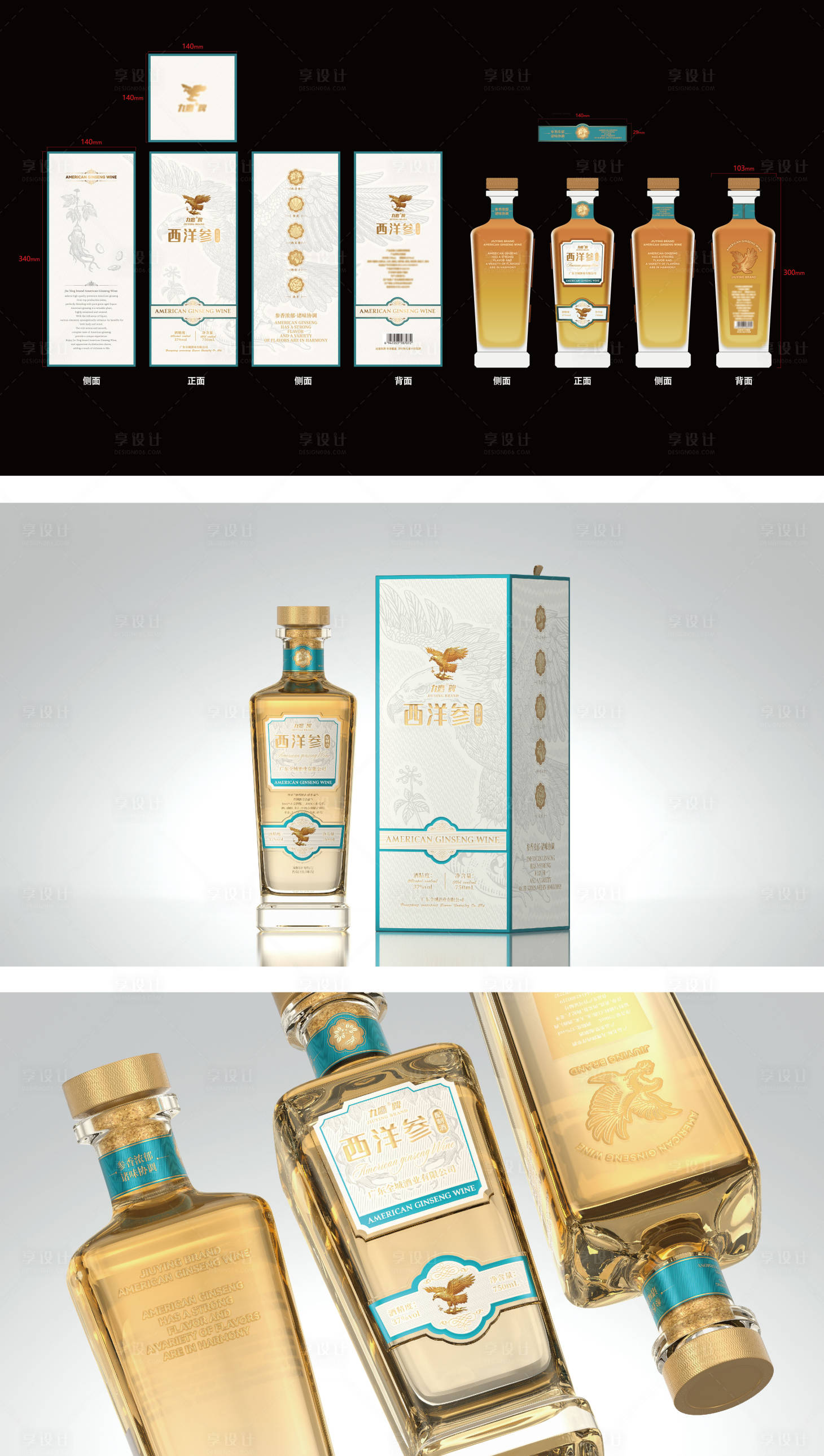 源文件下载【享设计】搜索编号：76510035720255589【酒包装设计】