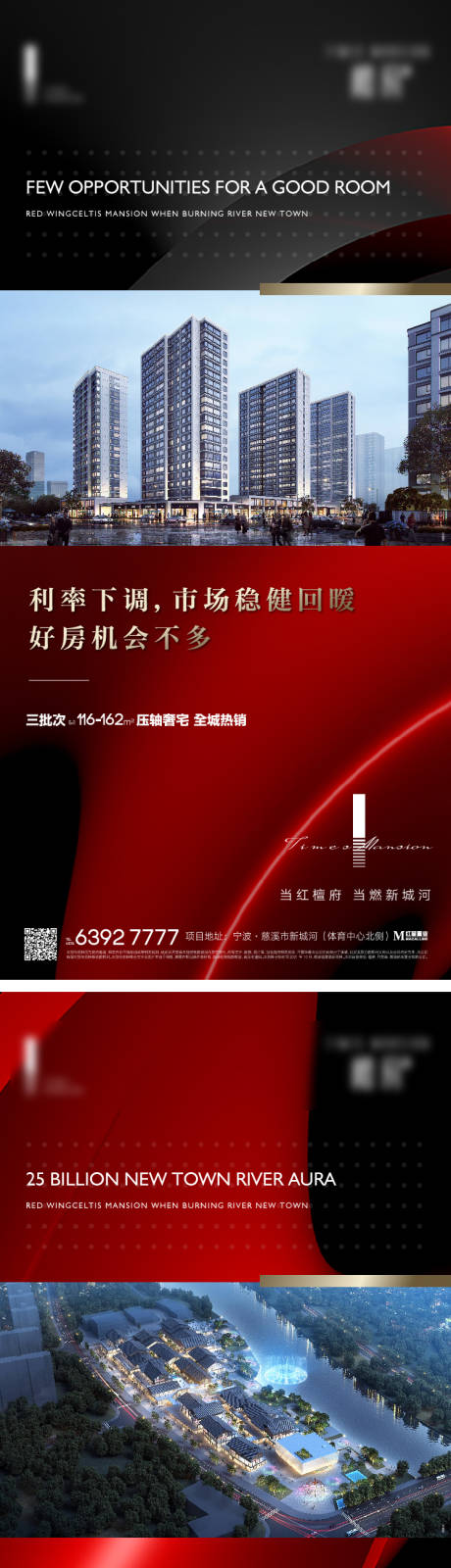 源文件下载【享设计】搜索编号：13570035755084374【地产热销系列海报】
