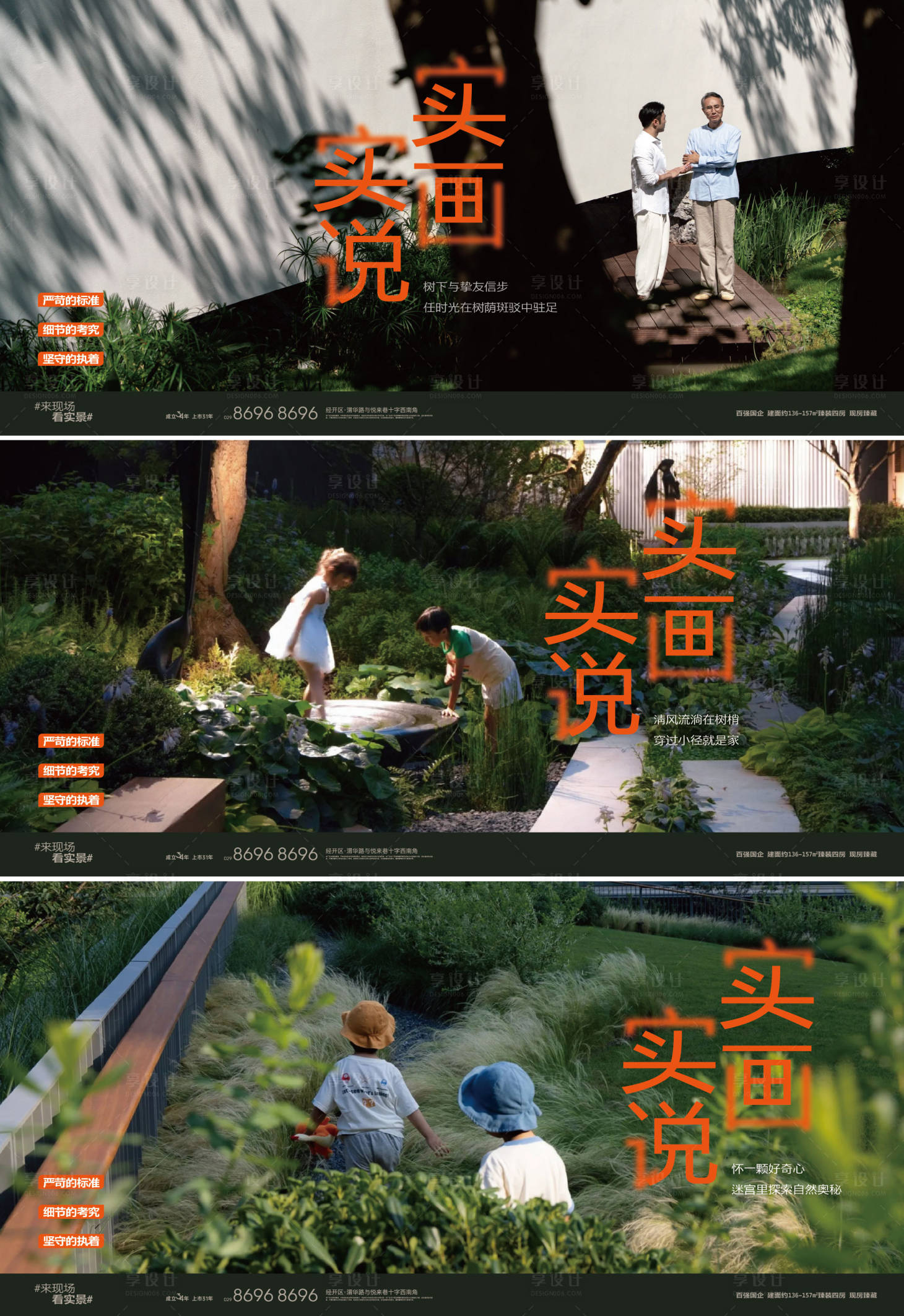 源文件下载【享设计】搜索编号：67730035791454539【地产实景 】
