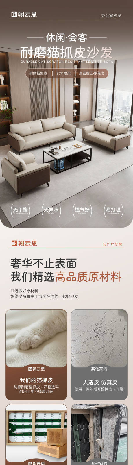 源文件下载【享设计】搜索编号：13330035857531587【休闲会客沙发详情页】