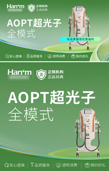 源文件下载【享设计】搜索编号：82240035658216914【大众点评美团医美品项头图主图】