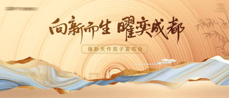源文件下载【享设计】搜索编号：31830035987051160【房产背景板】