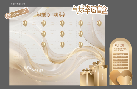 源文件下载【享设计】搜索编号：41940035834396496【盲盒气球美陈】