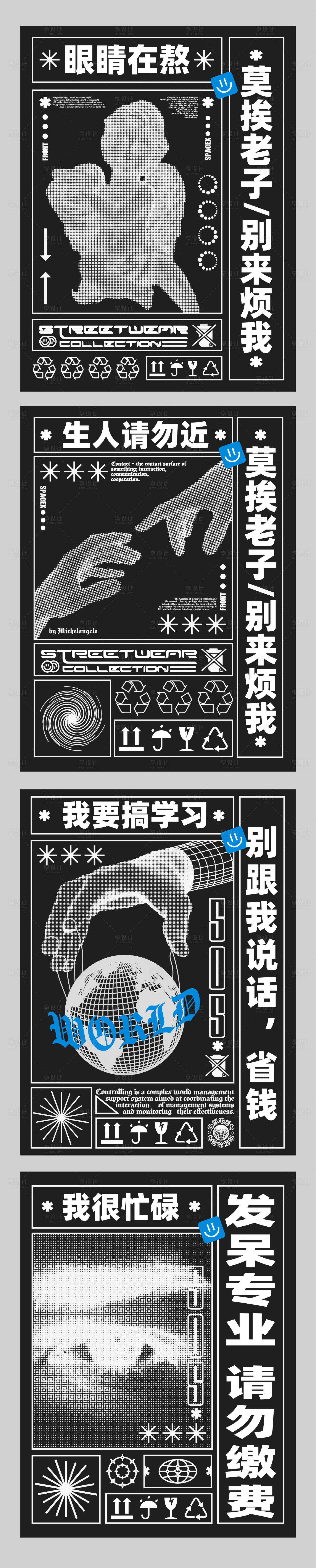 源文件下载【享设计】搜索编号：24470035931832425【科技风格赛博机能潮系列海报】