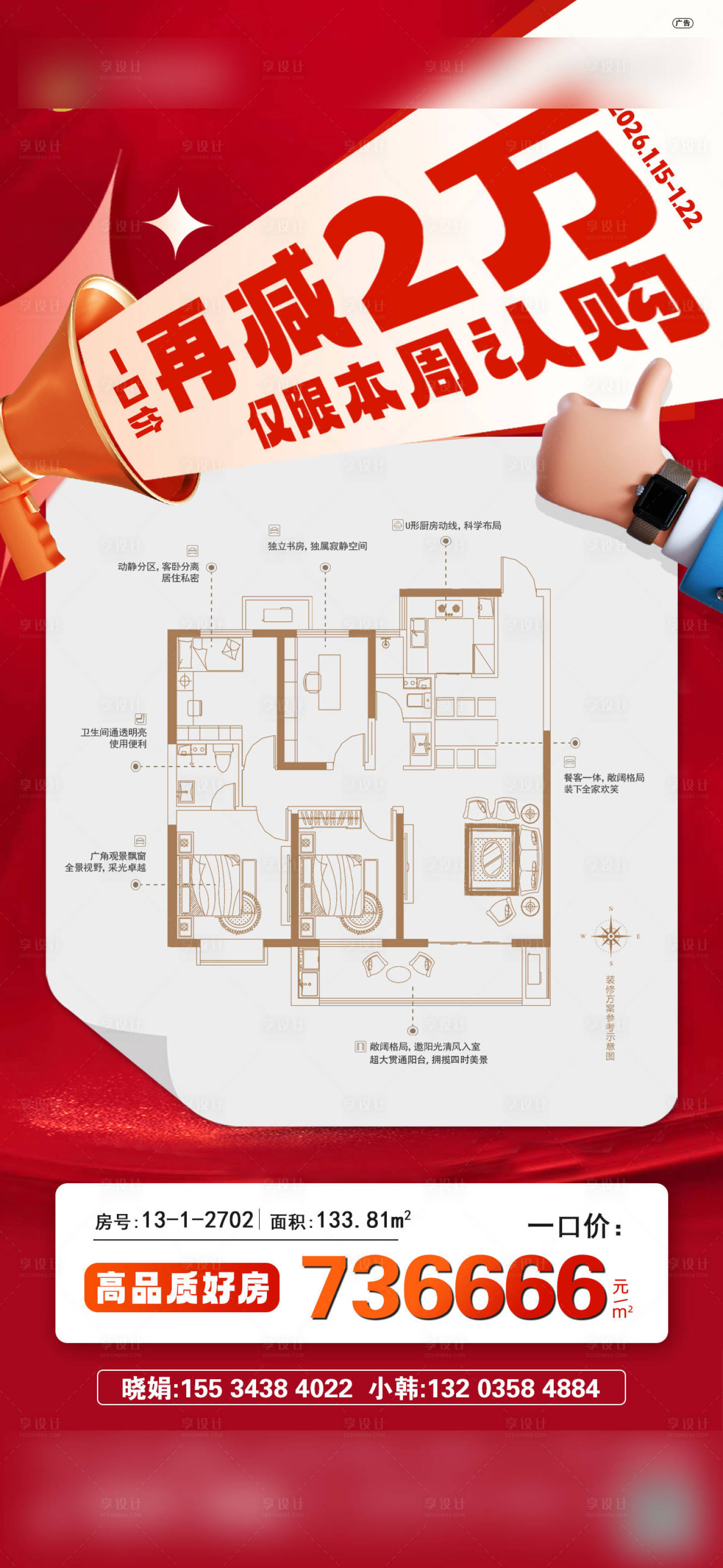 源文件下载【享设计】搜索编号：10320035918194051【住宅一口价优惠】
