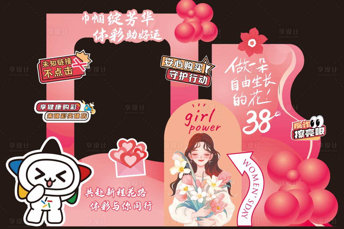 源文件下载【享设计】搜索编号：19180035747519445【打卡框】