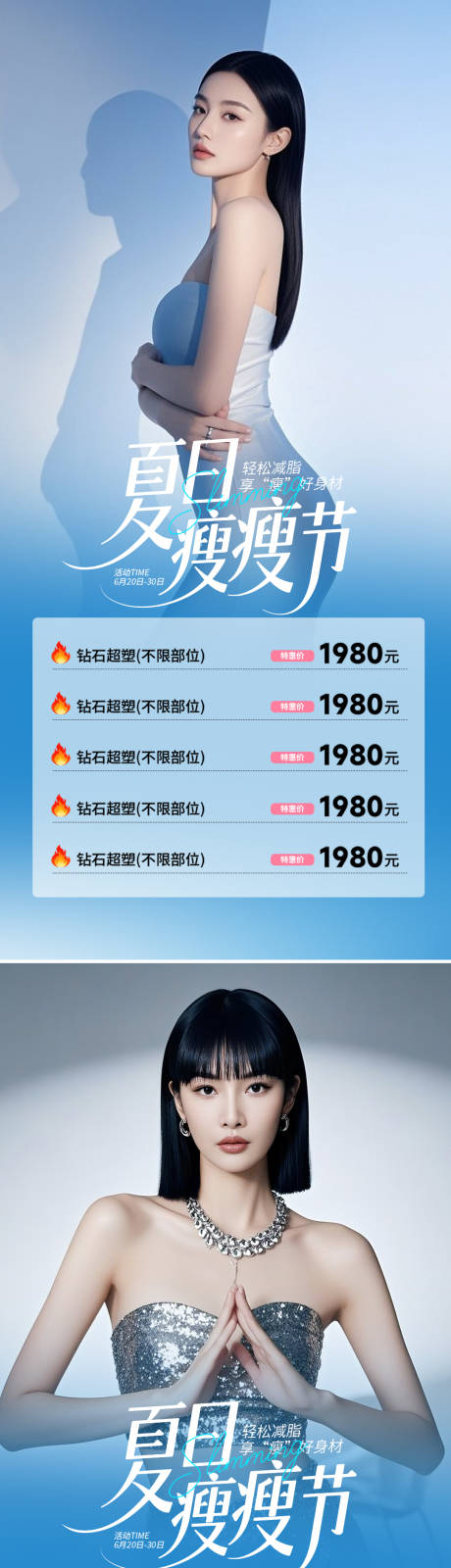 源文件下载【享设计】搜索编号：58770036021885334【吸脂】