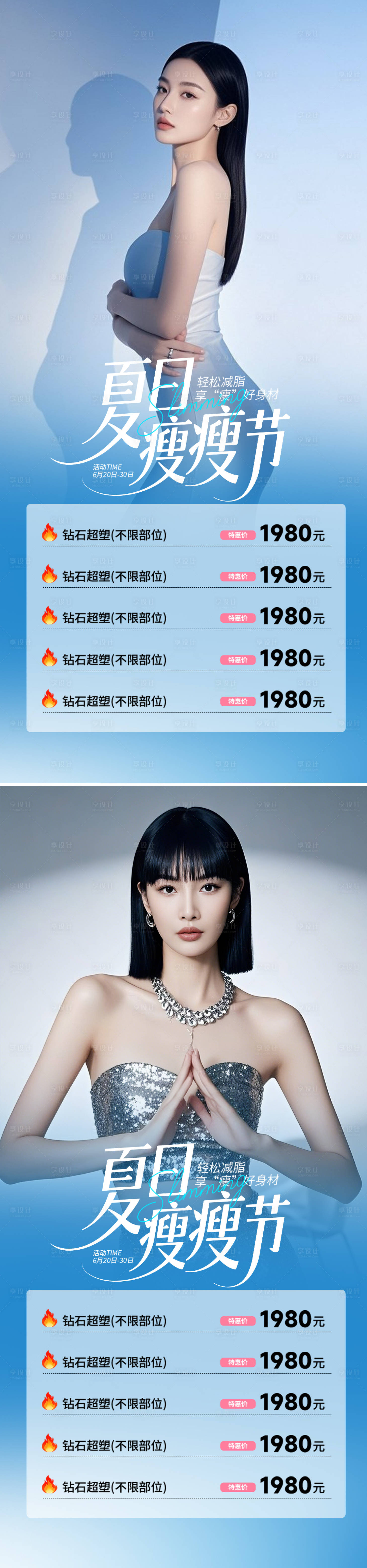 源文件下载【享设计】搜索编号：58770036021885334【吸脂】