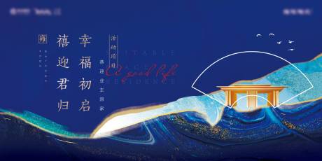 源文件下载【享设计】搜索编号：48500035949177170【中式清新地产开放交付主kv】