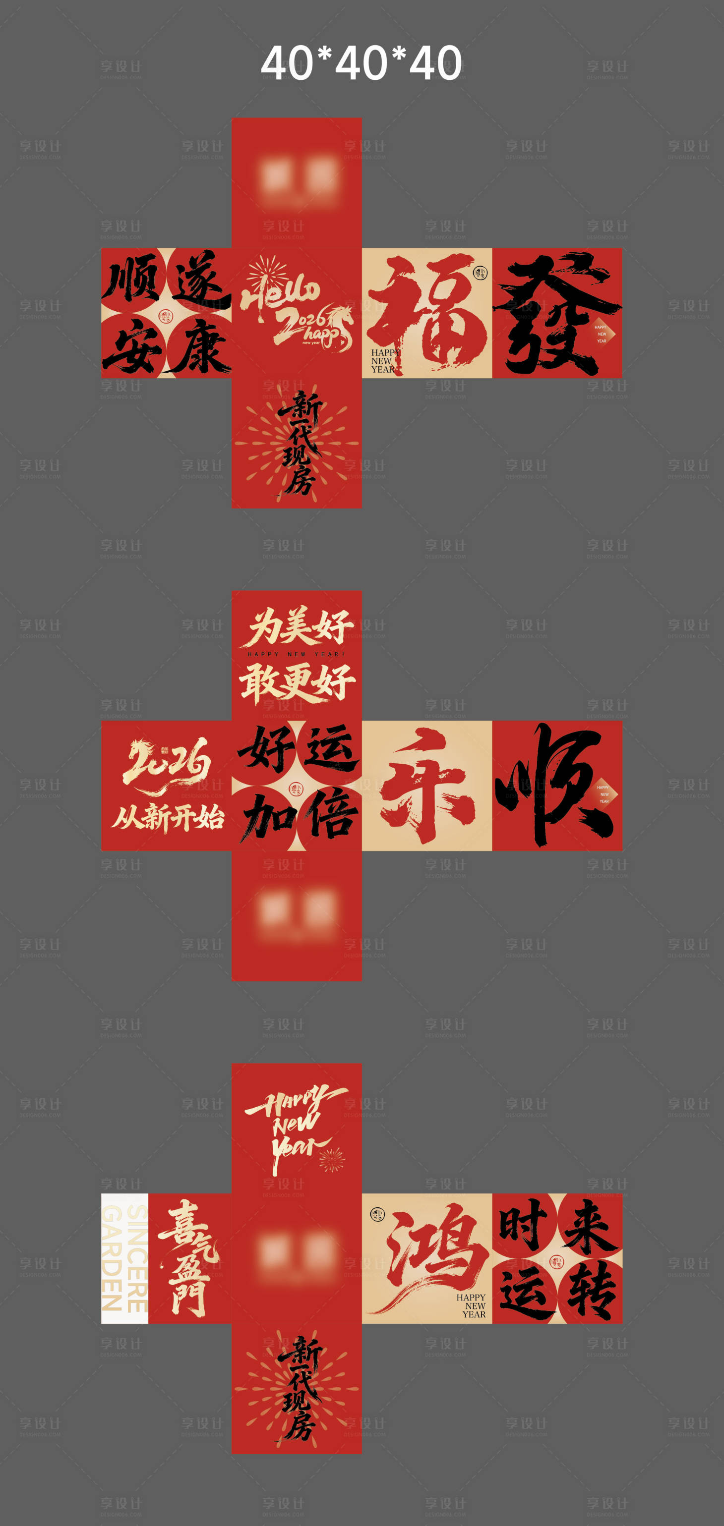 源文件下载【享设计】搜索编号：81290035847703941【堆头】