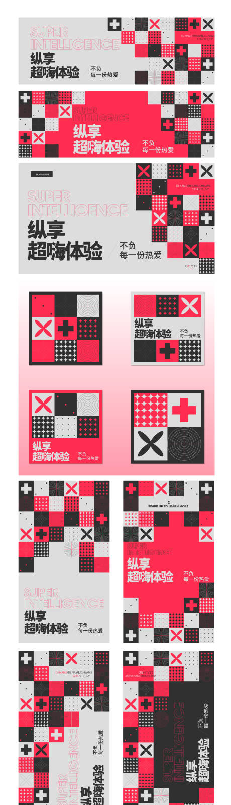 源文件下载【享设计】搜索编号：37140035875105322【方格马赛克音乐节艺术节】