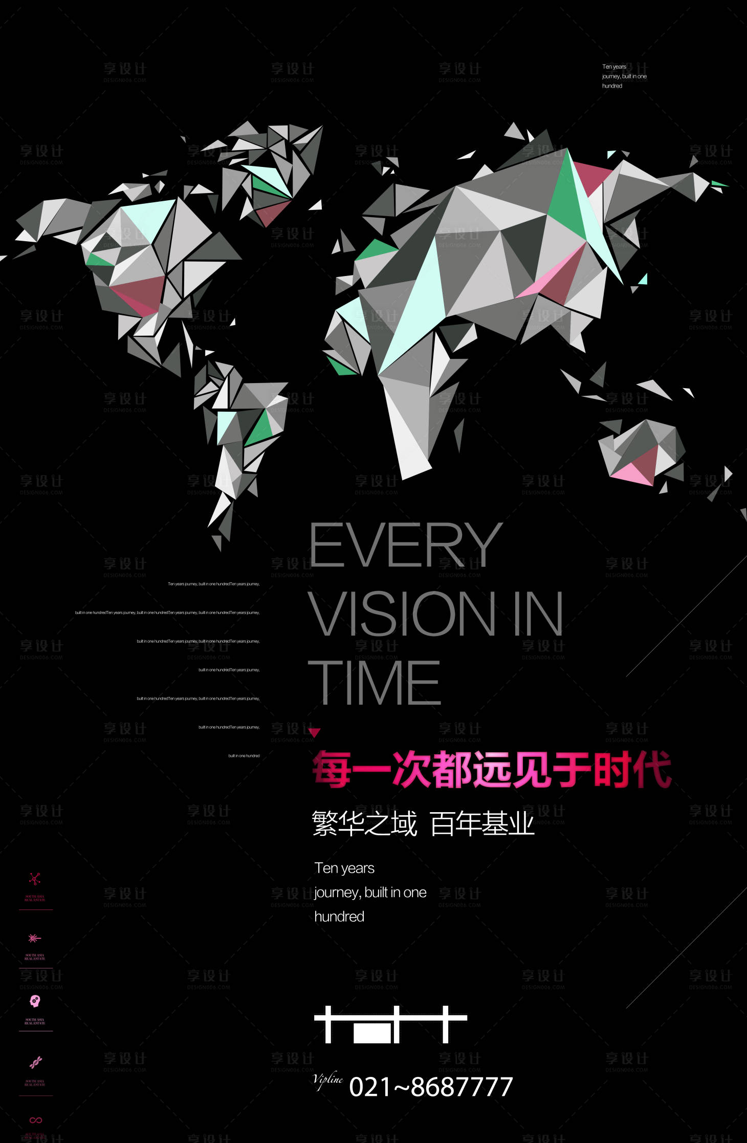 源文件下载【享设计】搜索编号：27050035898086781【商业起势海报】