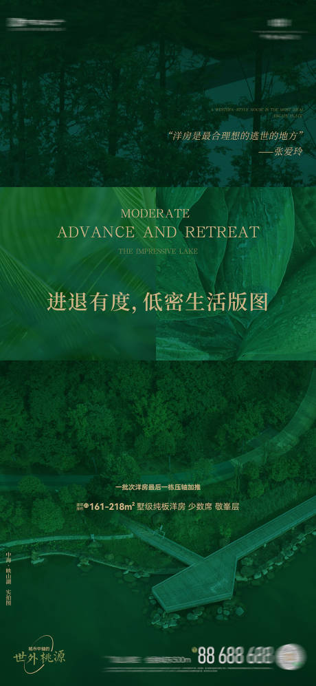 源文件下载【享设计】搜索编号：90310035831734157【地产实景价值海报】
