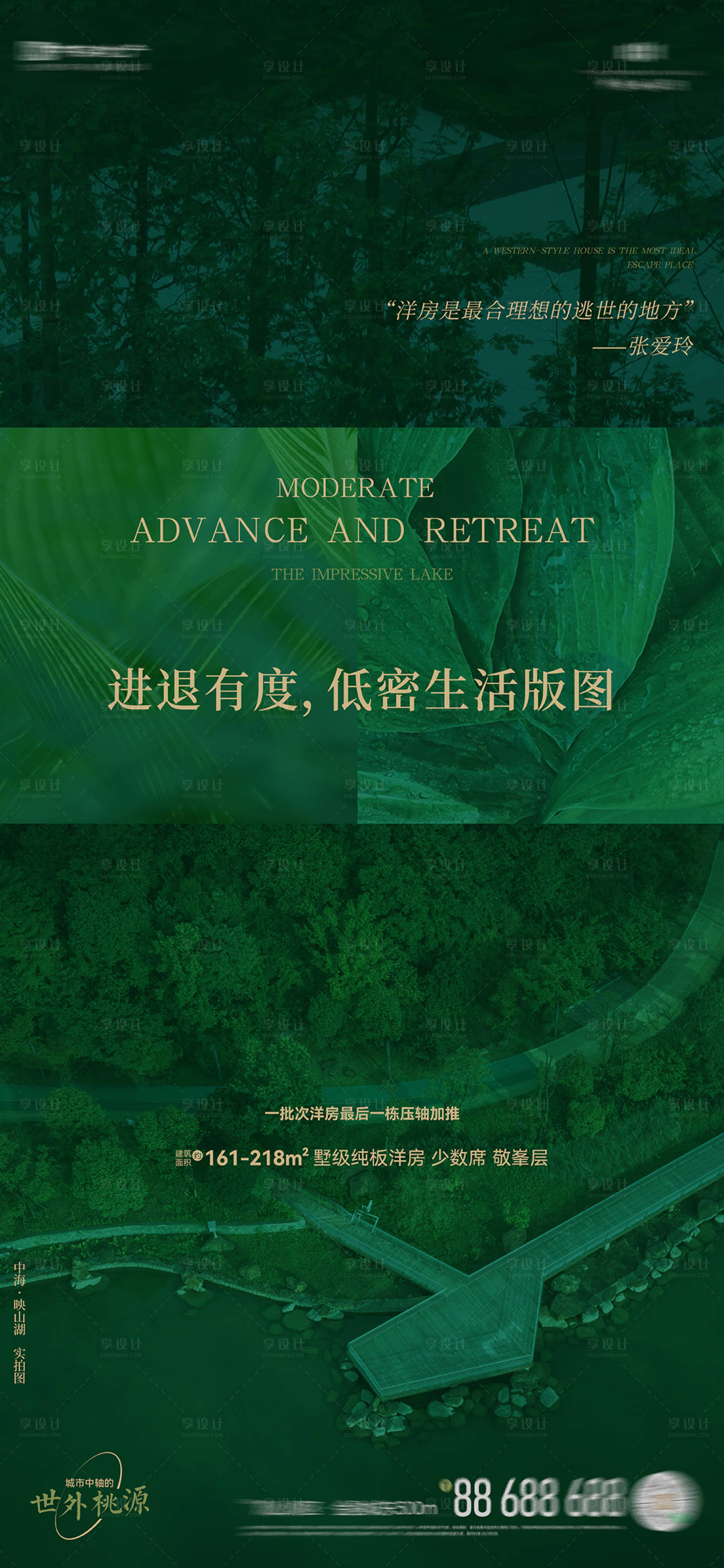 源文件下载【享设计】搜索编号：90310035831734157【地产实景价值海报】
