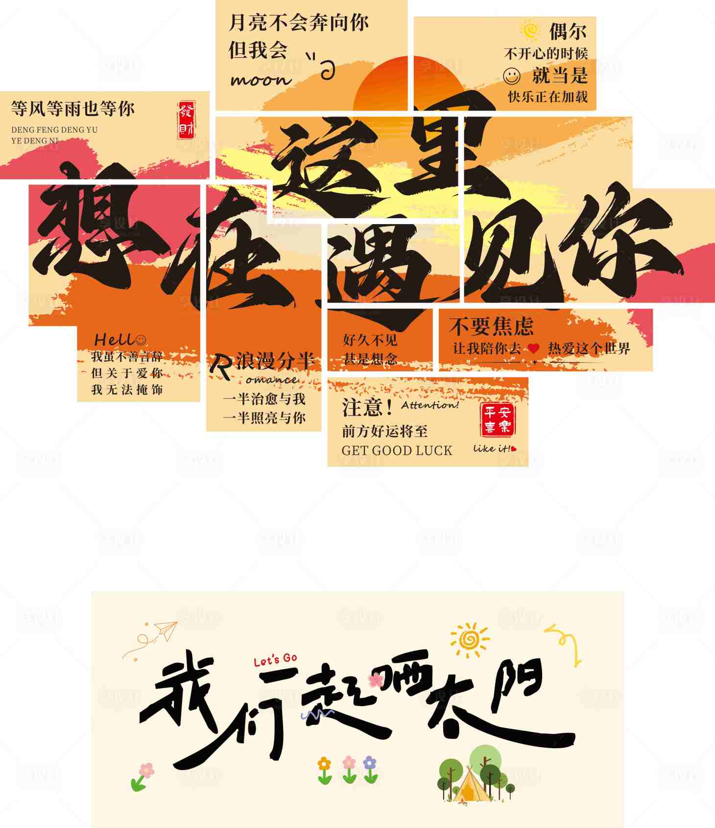 源文件下载【享设计】搜索编号：24270035656542845【露营氛围布置】