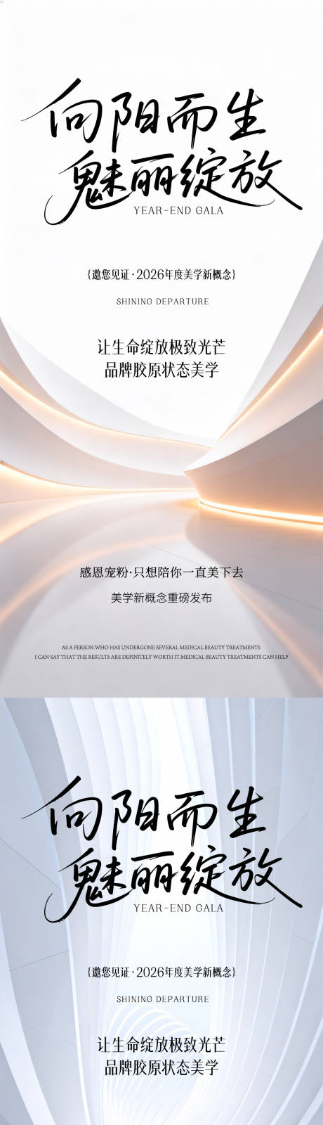 源文件下载【享设计】搜索编号：57700036104771805【新品发布会】