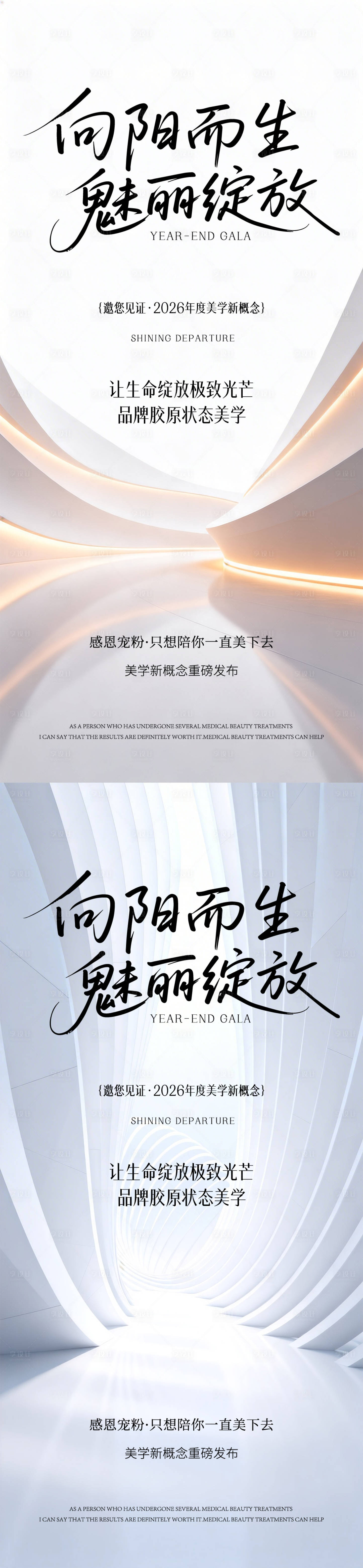 源文件下载【享设计】搜索编号：57700036104771805【新品发布会】