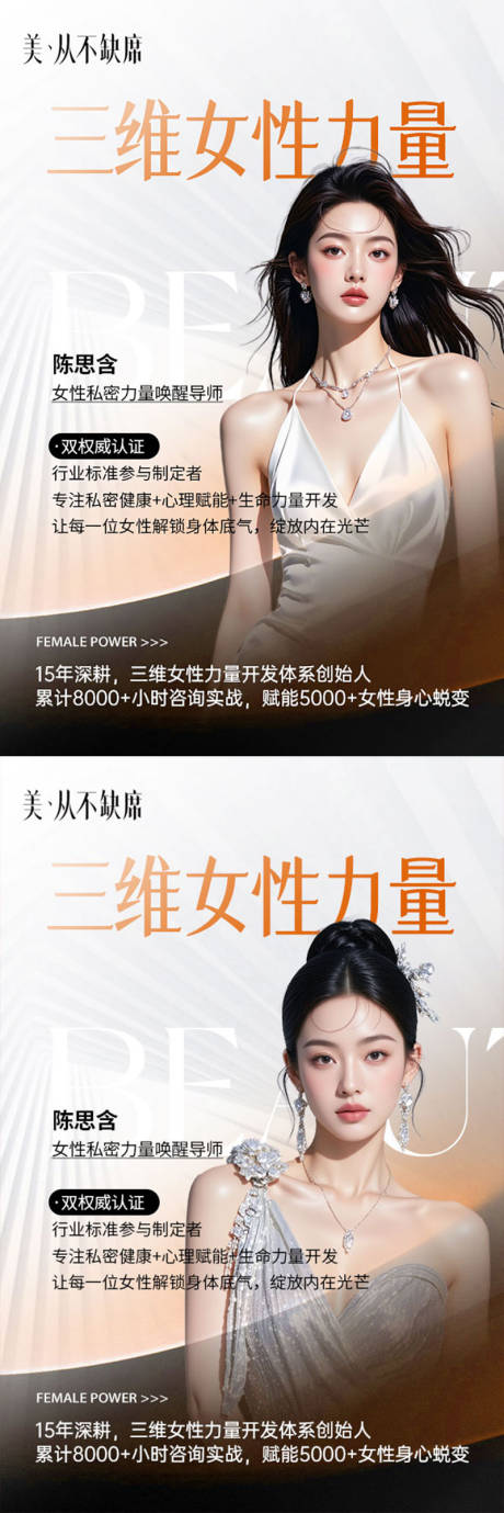 源文件下载【享设计】搜索编号：38920035863306152【私密讲师海报】