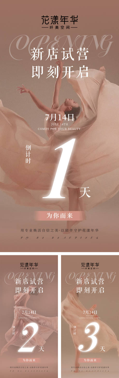 源文件下载【享设计】搜索编号：61650035816906552【倒计时海报】