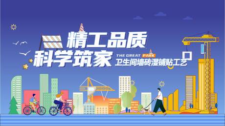 源文件下载【享设计】搜索编号：58980035820612512【地产精工品质主画面】