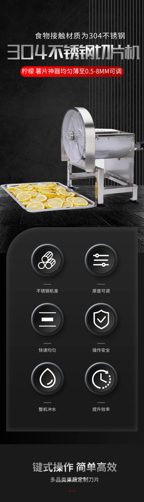 源文件下载【享设计】搜索编号：11360036046312467【不锈钢切割机电商详情页】