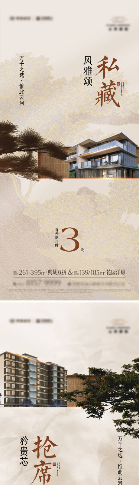源文件下载【享设计】搜索编号：36440035607688349【地产别墅实景价值海报】