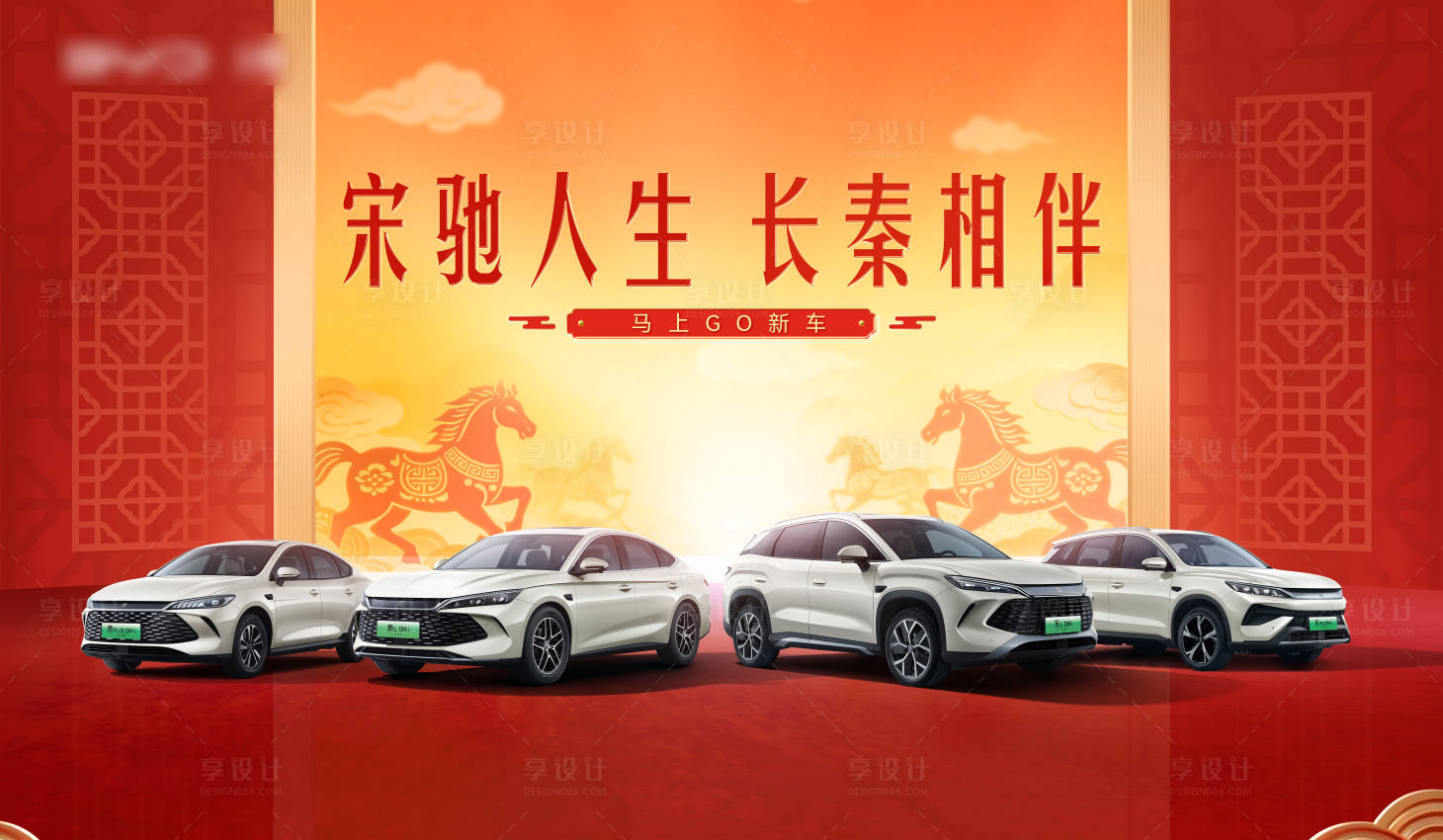 源文件下载【享设计】搜索编号：46410036136551088【新年团购kv】