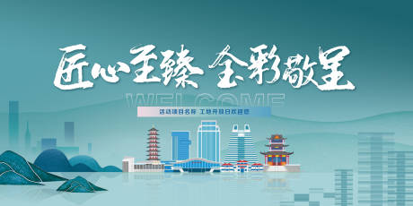 源文件下载【享设计】搜索编号：57840035851198363【地产开放交付主kv】