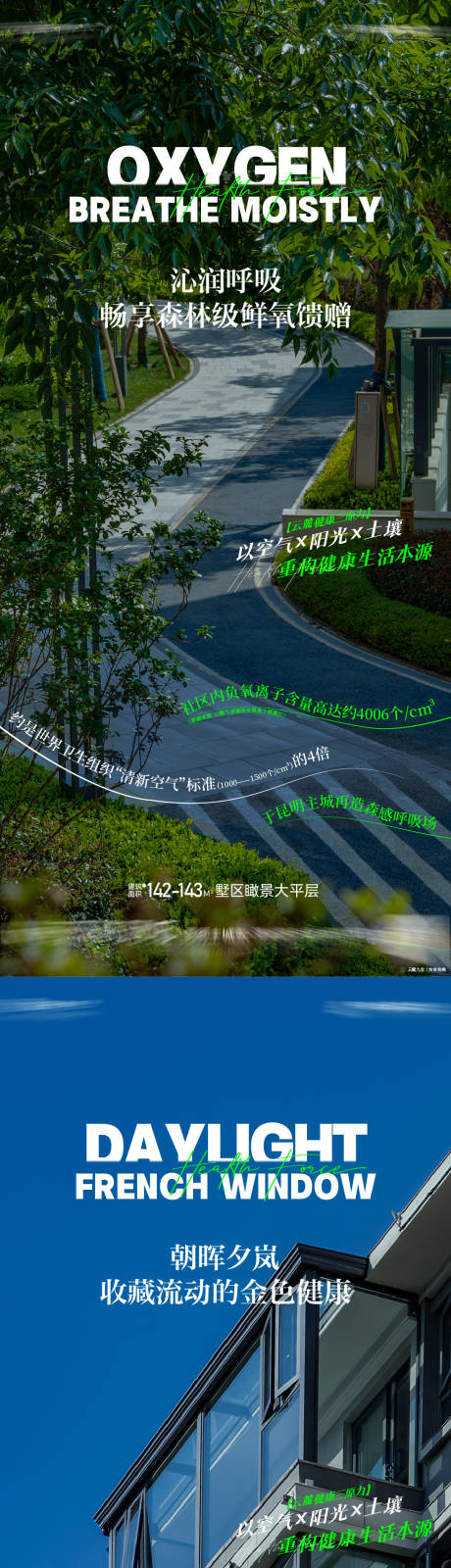 源文件下载【享设计】搜索编号：12680035946293830【地产园林实景海报】