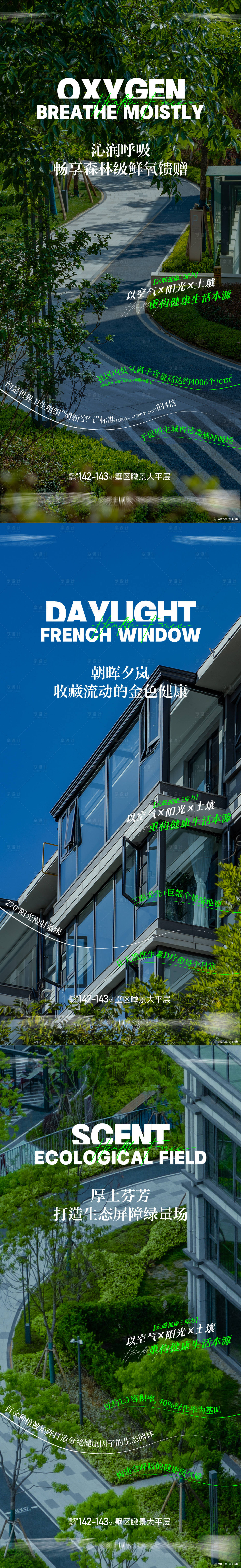 源文件下载【享设计】搜索编号：12680035946293830【地产园林实景海报】