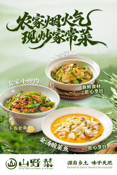 源文件下载【享设计】搜索编号：20850035987523452【餐饮菜品海报】