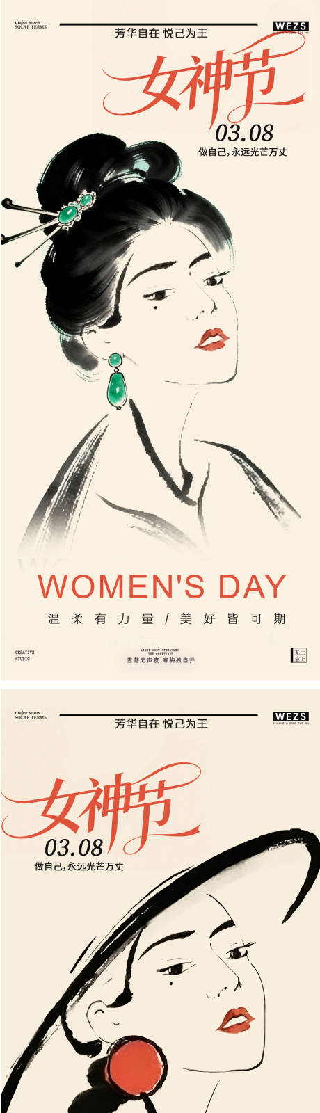 源文件下载【享设计】搜索编号：70430035712912341【38妇女节女神节简约中式插画海报】