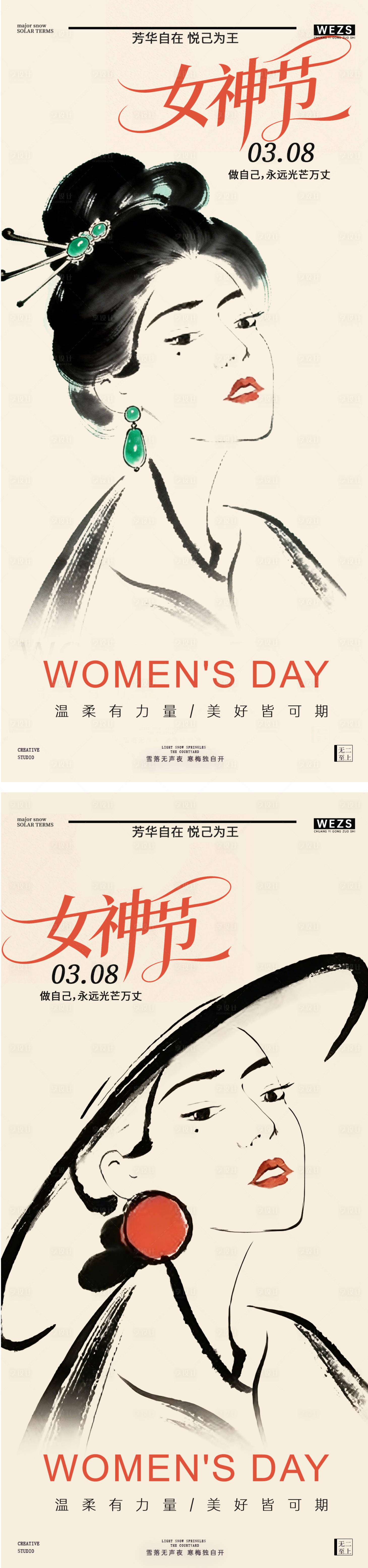 源文件下载【享设计】搜索编号：70430035712912341【38妇女节女神节简约中式插画海报】