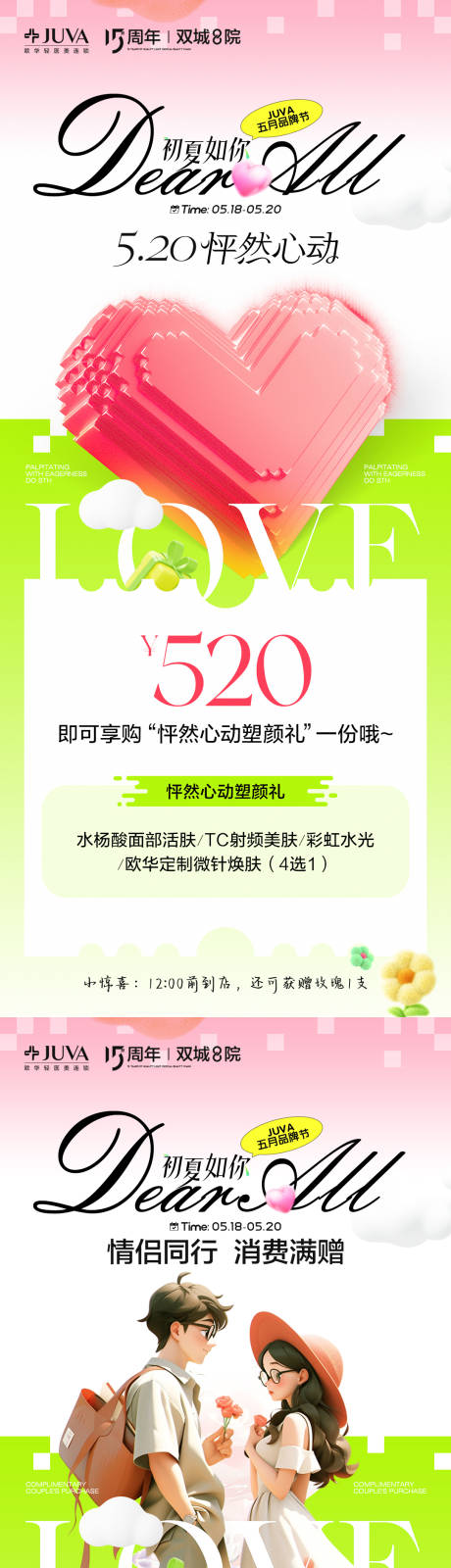 源文件下载【享设计】搜索编号：18340035894901161【520】