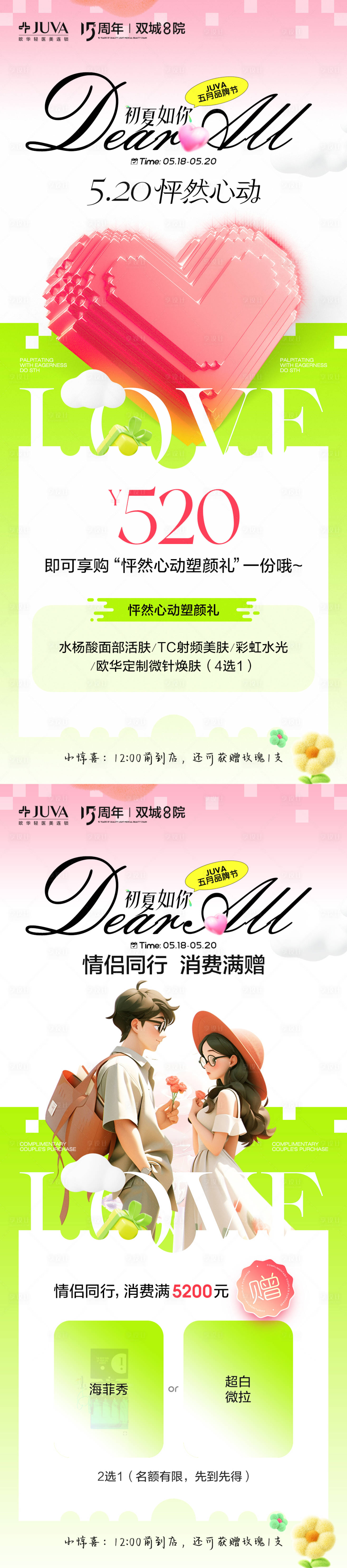 源文件下载【享设计】搜索编号：18340035894901161【520】