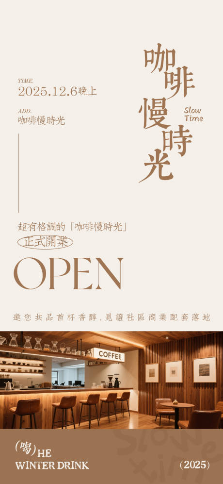 源文件下载【享设计】搜索编号：91630035617768897【咖啡】