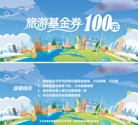源文件下载【享设计】搜索编号：53740035737682262【旅游代金券】