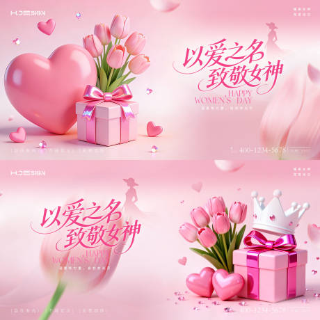 源文件下载【享设计】搜索编号：28170035645006238【38女神节插画桁架】
