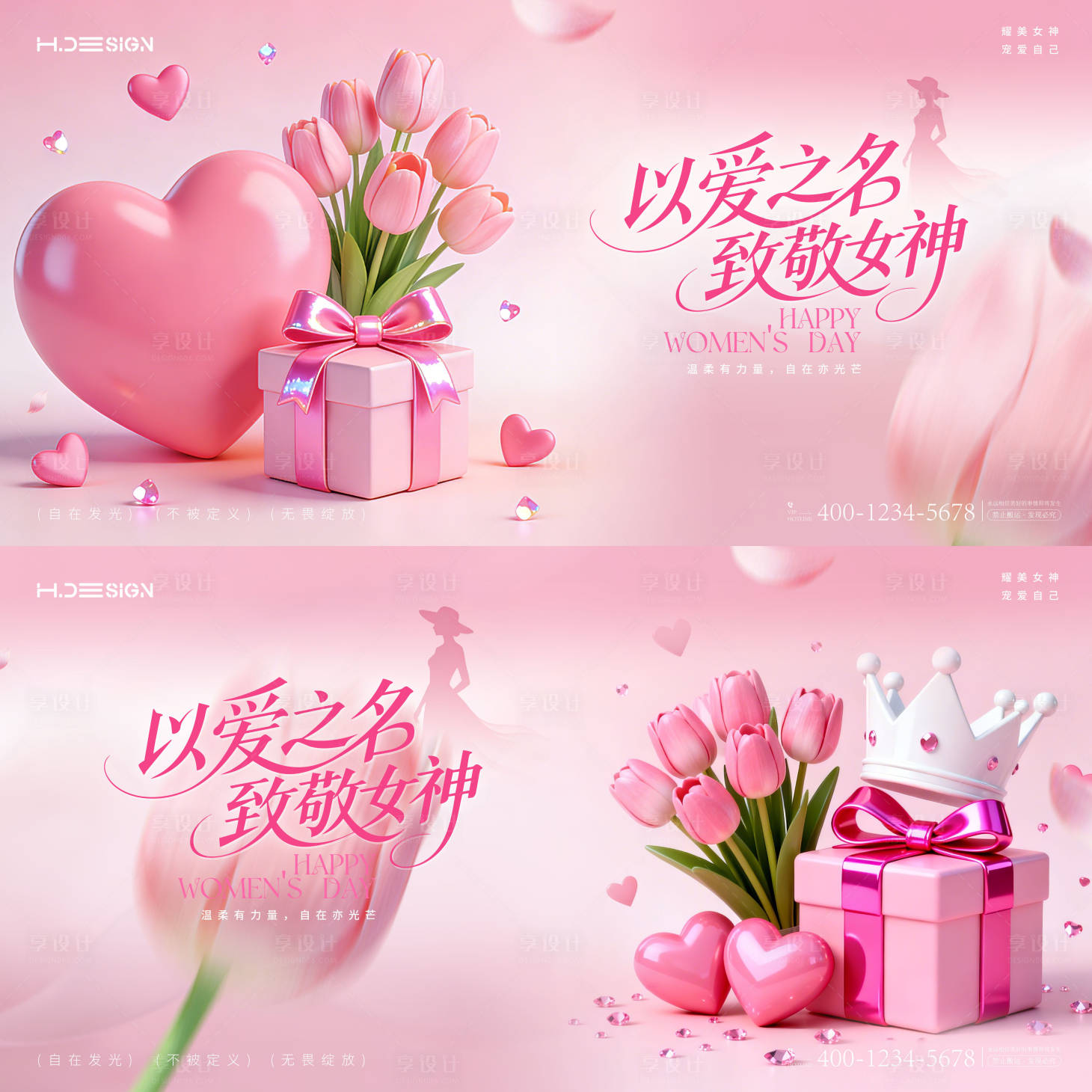 源文件下载【享设计】搜索编号：28170035645006238【38女神节插画桁架】