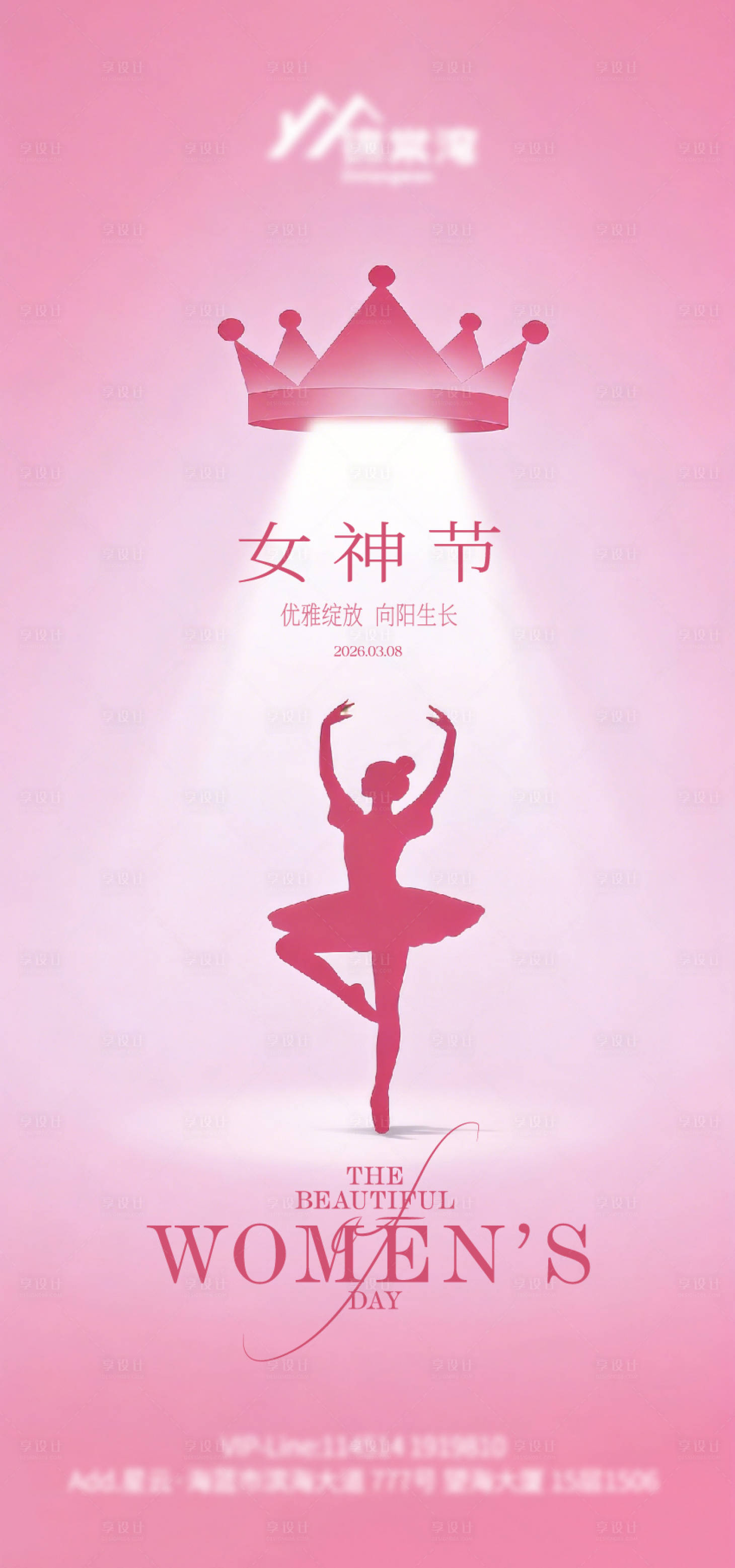 源文件下载【享设计】搜索编号：90280035670199907【38女神节妇女节海报】
